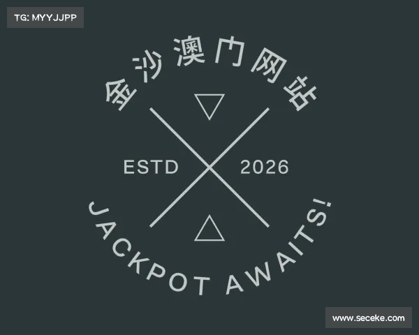 了解金沙唯一官方娱乐场
